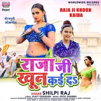 Raja Ji Khoon Kaida (Shilpi Raj)