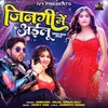 Jinagi Mein Ayilu