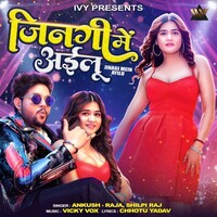 Jinagi Mein Ayilu