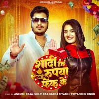 Shadi Hoi Rupiya Fenk Ke