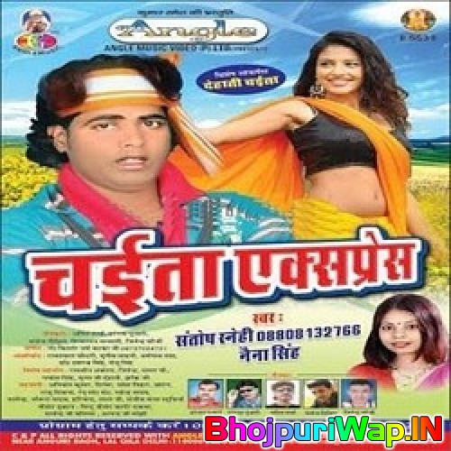 Chaita Express