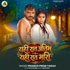 Yahi Raat Antim Yahi Raat Bhari