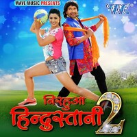 Nirahua Hindustani 2