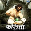 Mai Baap