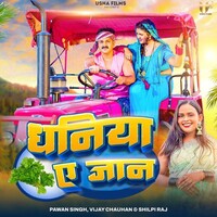 Dhaniya Ae Jaan (Pawan Singh)