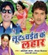 Thareshar Hmar Lod