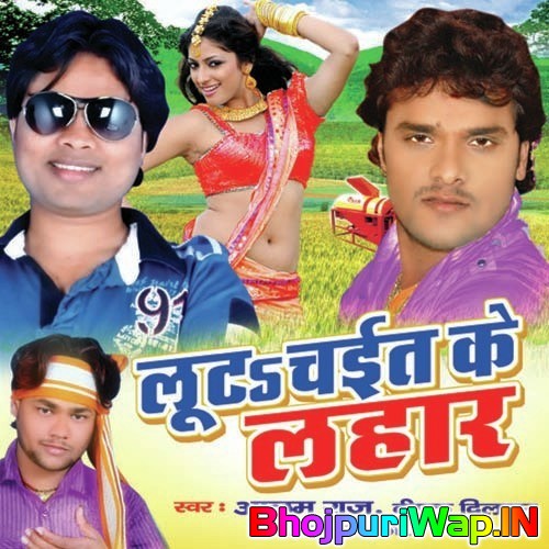 Loot Chait Ke Lahar