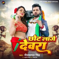 Chhot Lage Dewara (Neelkamal Singh)