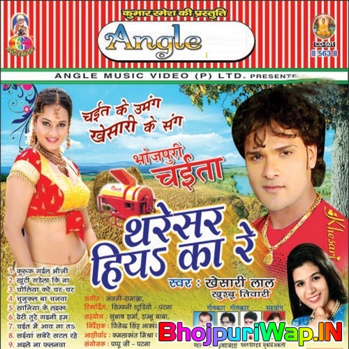 Thareshar Hiya Ka Re