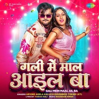 Gali Mein Maal Ail Ba (Arvind Akela Kallu, Khushboo Tiwari (KT))