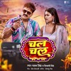 Chal Chal