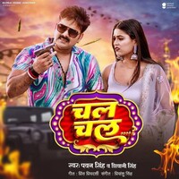 Chal Chal (Pawan Singh, Shivani Singh)