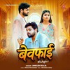 Bewafai