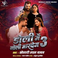 Doli Me Goli Mar Dem 3 (Khesari Lal Yadav)