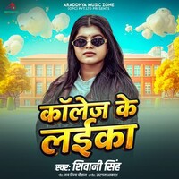 College Ke Laika