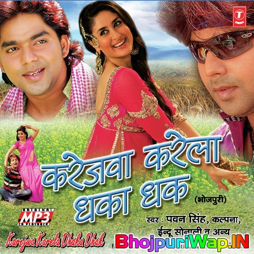 Karejwa Karela Dhaka Dhak