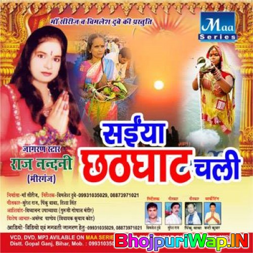Saiya Chhath Ghaat Chali