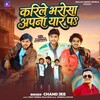 Karile Bharosa Apna Yaar Pa
