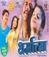 Pahira De Apne Naam Ki Chudi
