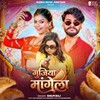 Gujiya Mangela