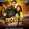 Yarwa Ke Jalwa Ba