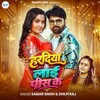 Haradiya Ke Lai Pis Ke