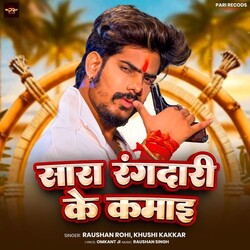 Sara Rangdari Ke Kamai