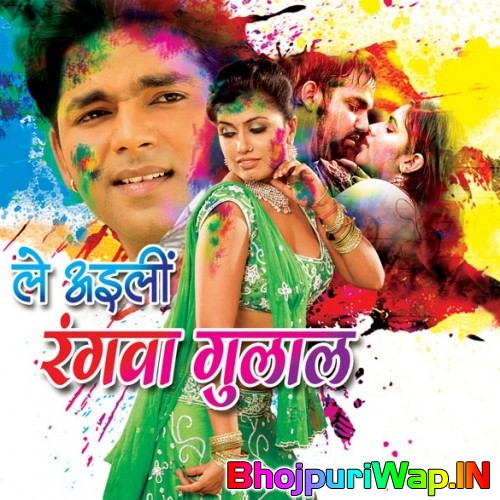 Le Aileen Rangwa Gulaal