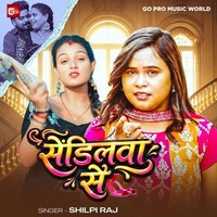 Sendilwa Se (Shilpi Raj)