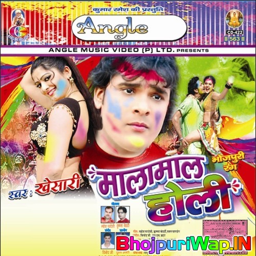 Malamal Holi