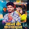 Jan Ke Kanyadan