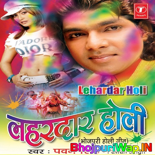 Lahardaar Holi