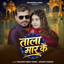 Tala Maar Ke