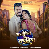 Nachaniya Ke Vachaniya