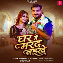 Hamar Marda Naikhe