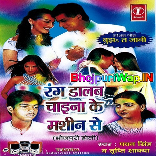 Rang Daalab Chaina Ke Machine Se