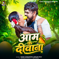 Aam Ke Diwana
