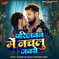 Parichhawan Me Nachlu Jabse