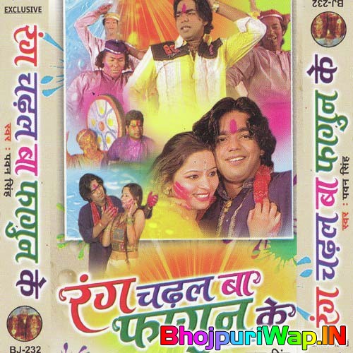 Rang Chadal Ba Fagun Ke