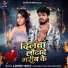 Dilwa Lauta De Garib Ke