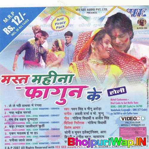 Mast Mahina Fagun Ke