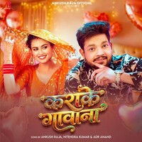Karake Gawana (Ankush Raja, ADR Anand)