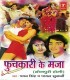 Tadi Mein Tadka Lagal Ba Ho