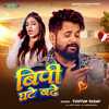 Bipi Ghate Badhe