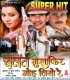 Maai Ho Maai Ter Sun La