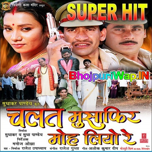 Chalat Musafir Moh Liyo Re