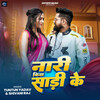 Nari Bina Sadi Ke