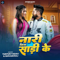 Nari Bina Sadi Ke