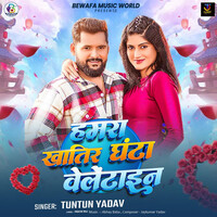 Hamra Khatir Ghanta Valentine