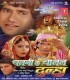 Thapathap Thapathap Lagi Ho